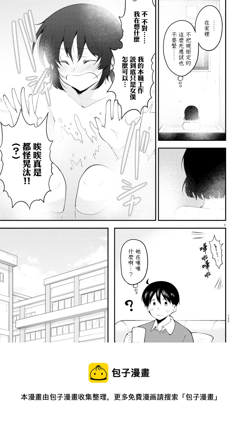 第106话4