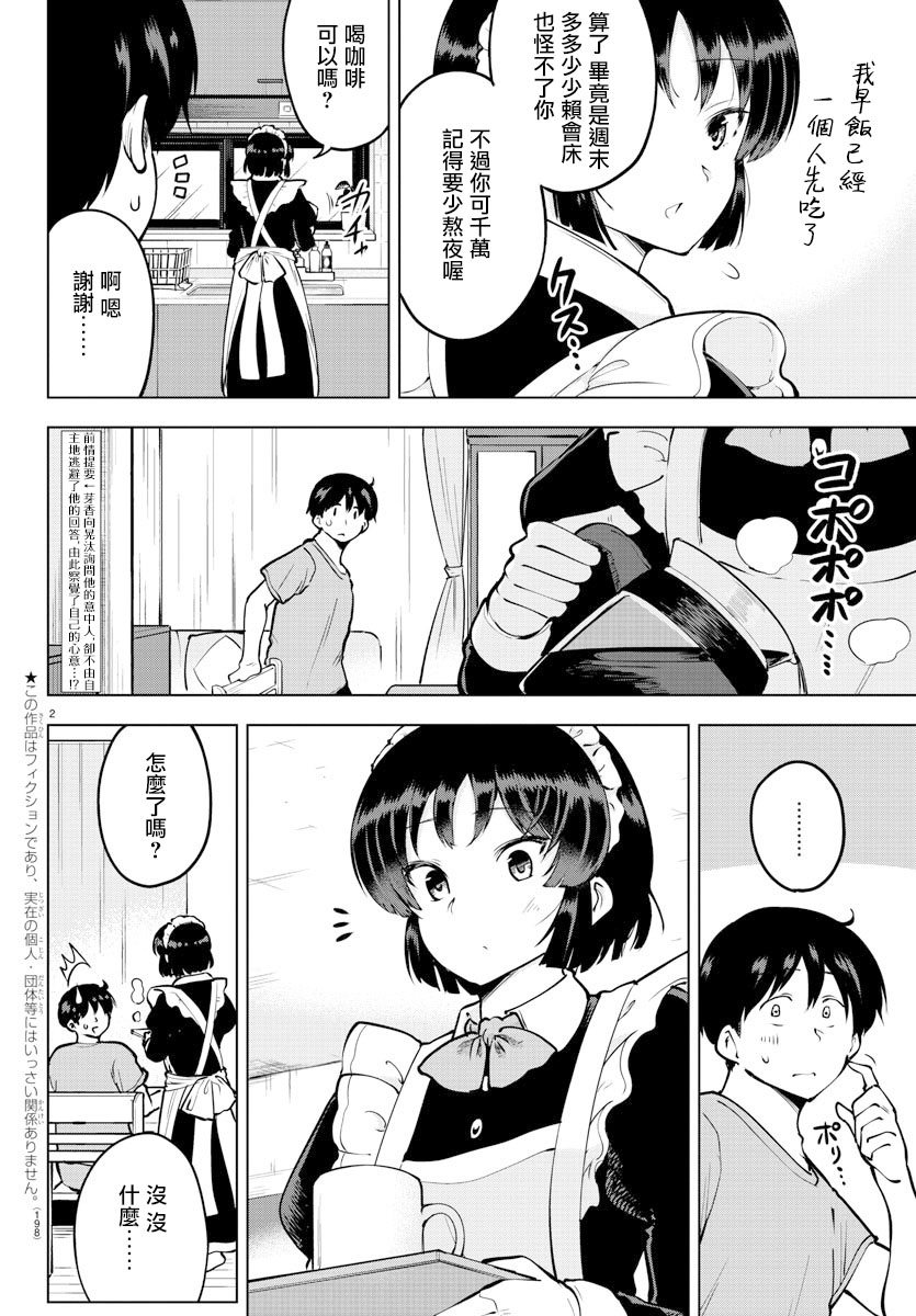 42话1