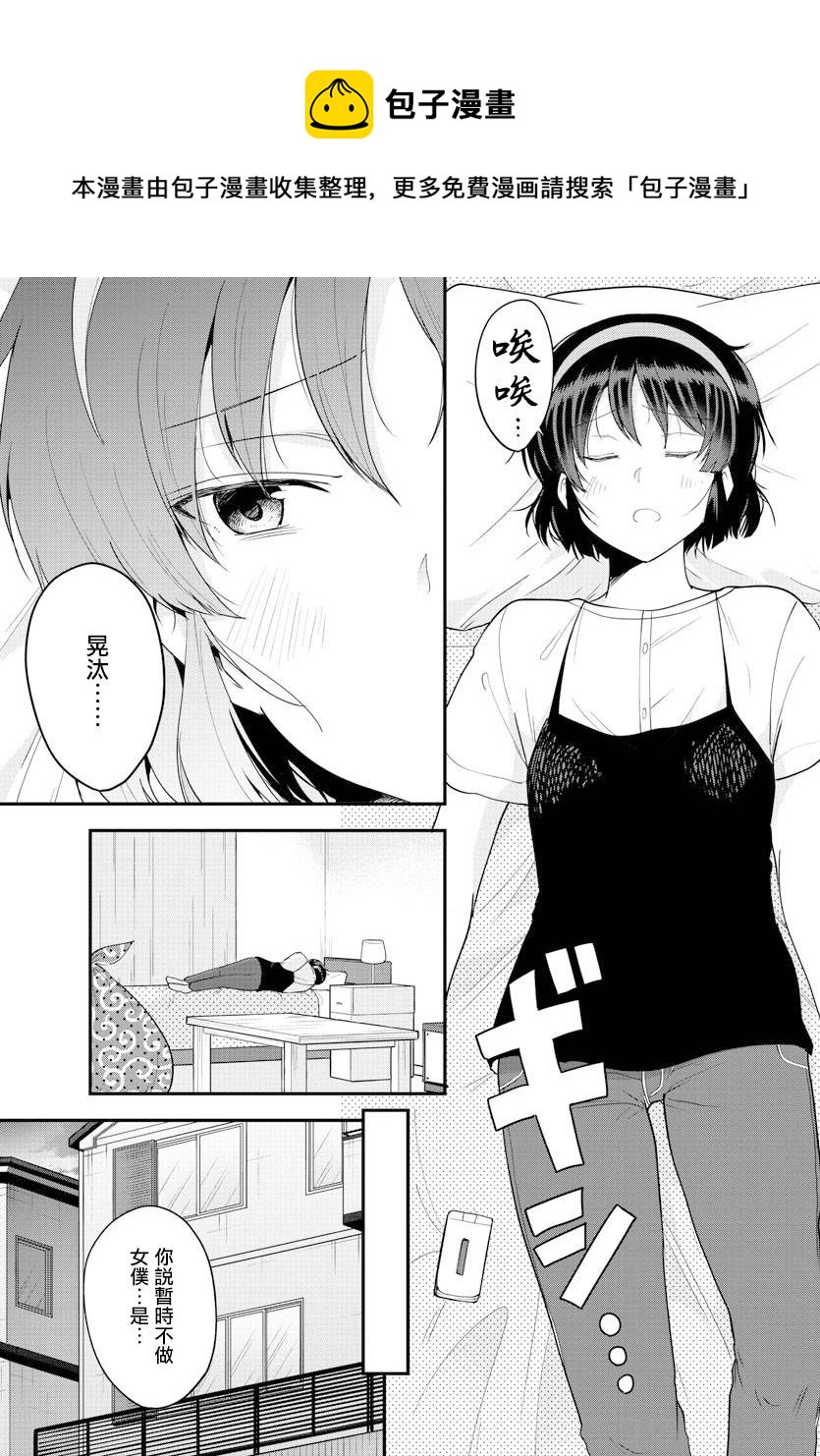 第77话4