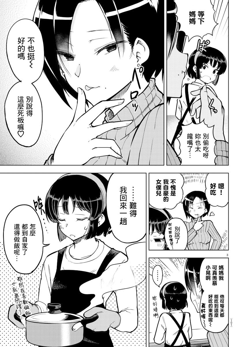 2话2