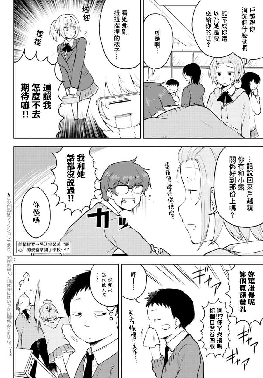 29话1