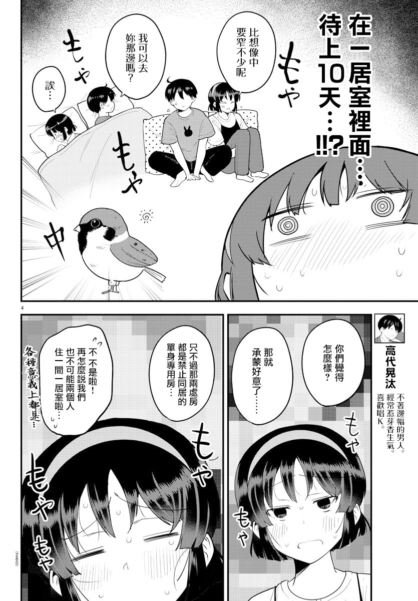 第76话3