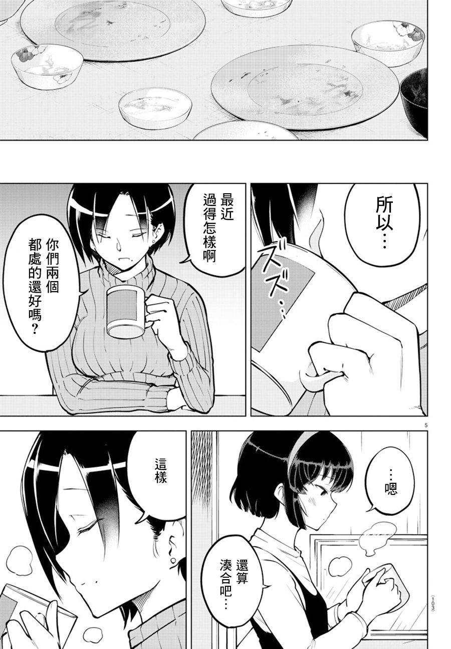2话4