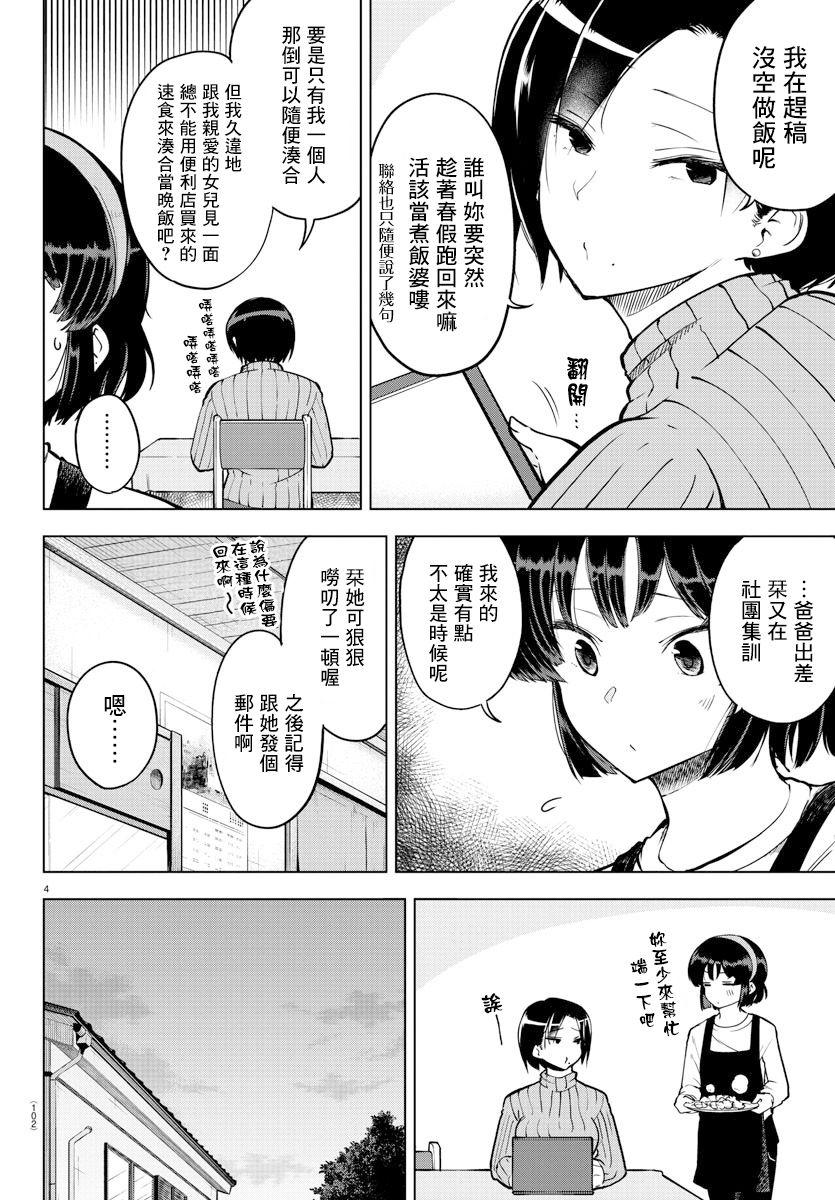 2话3