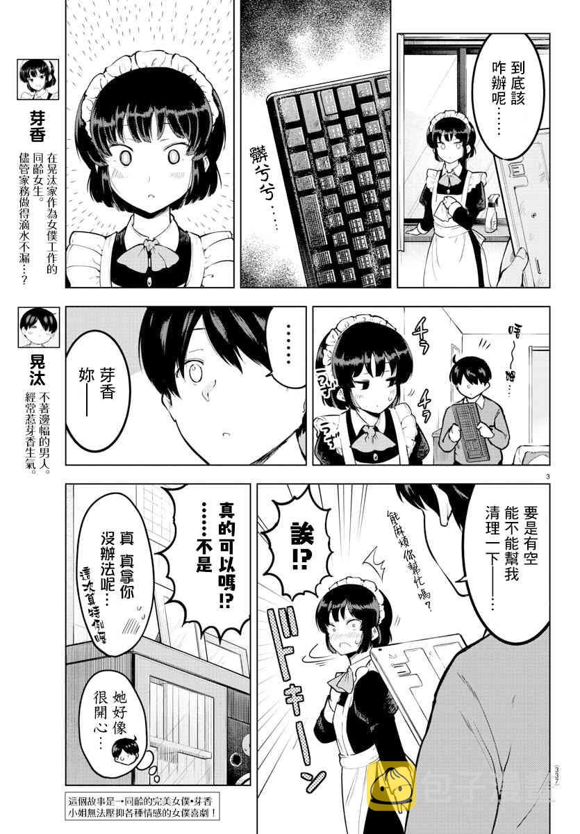12话2