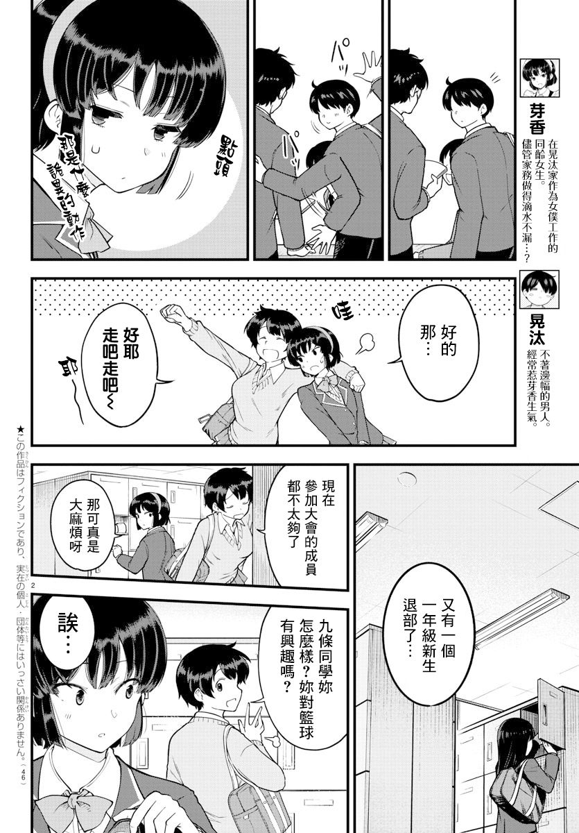 连载版091