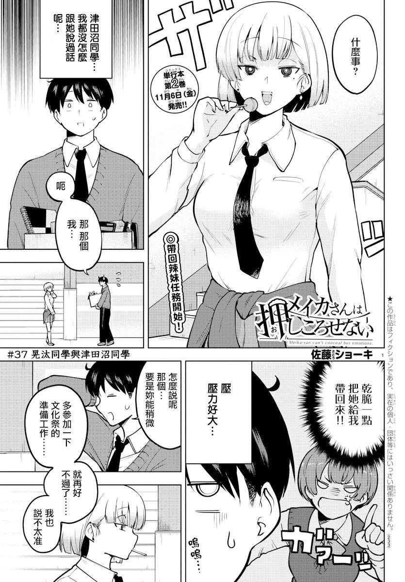 37话0
