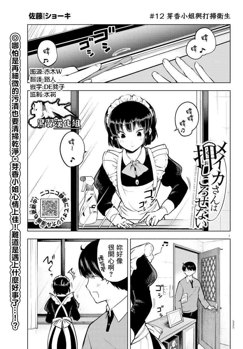 12话0