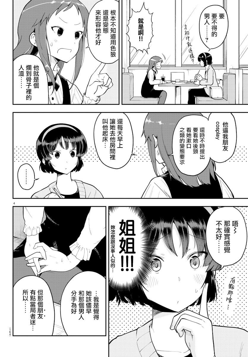 连载版574