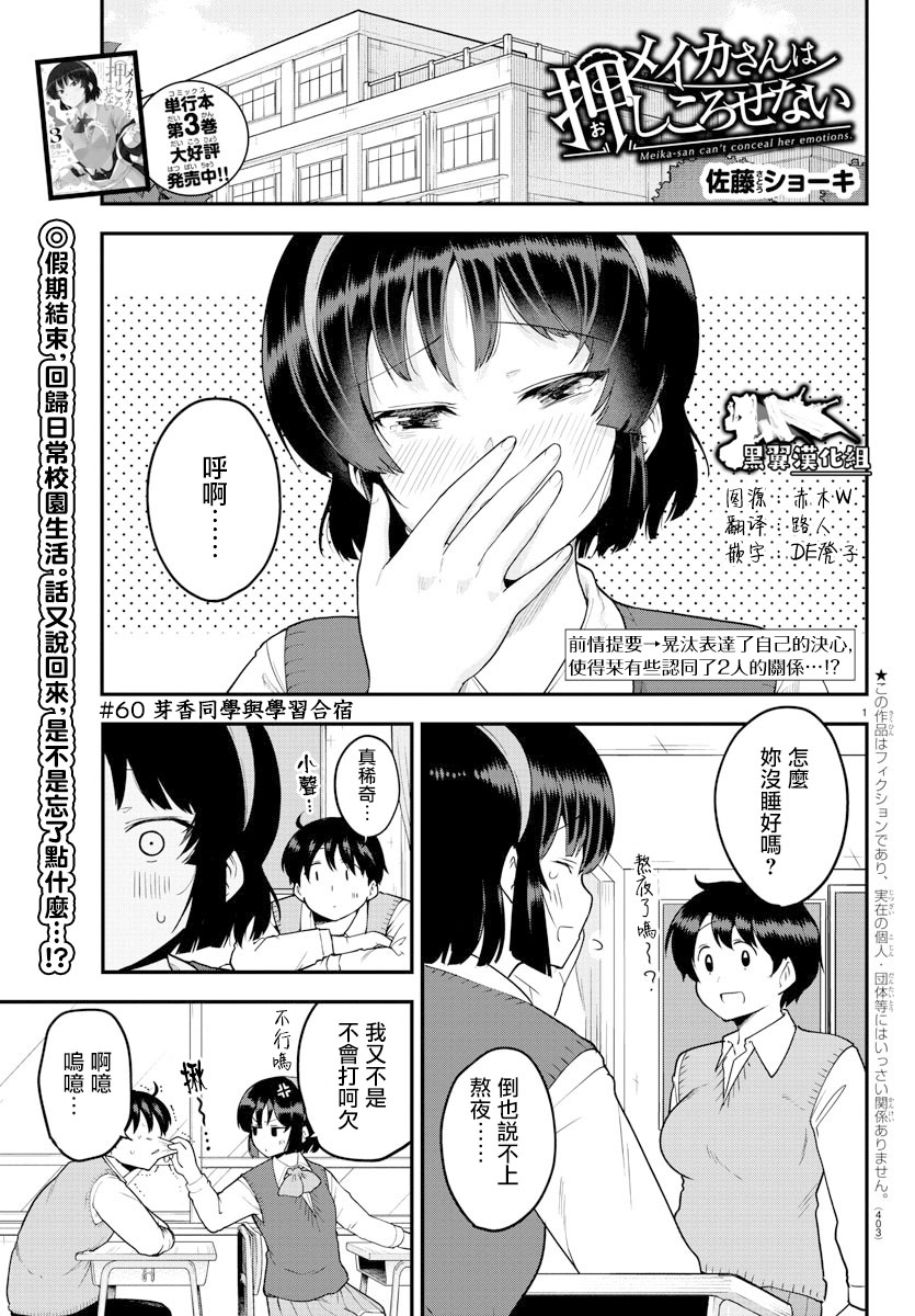第60话0