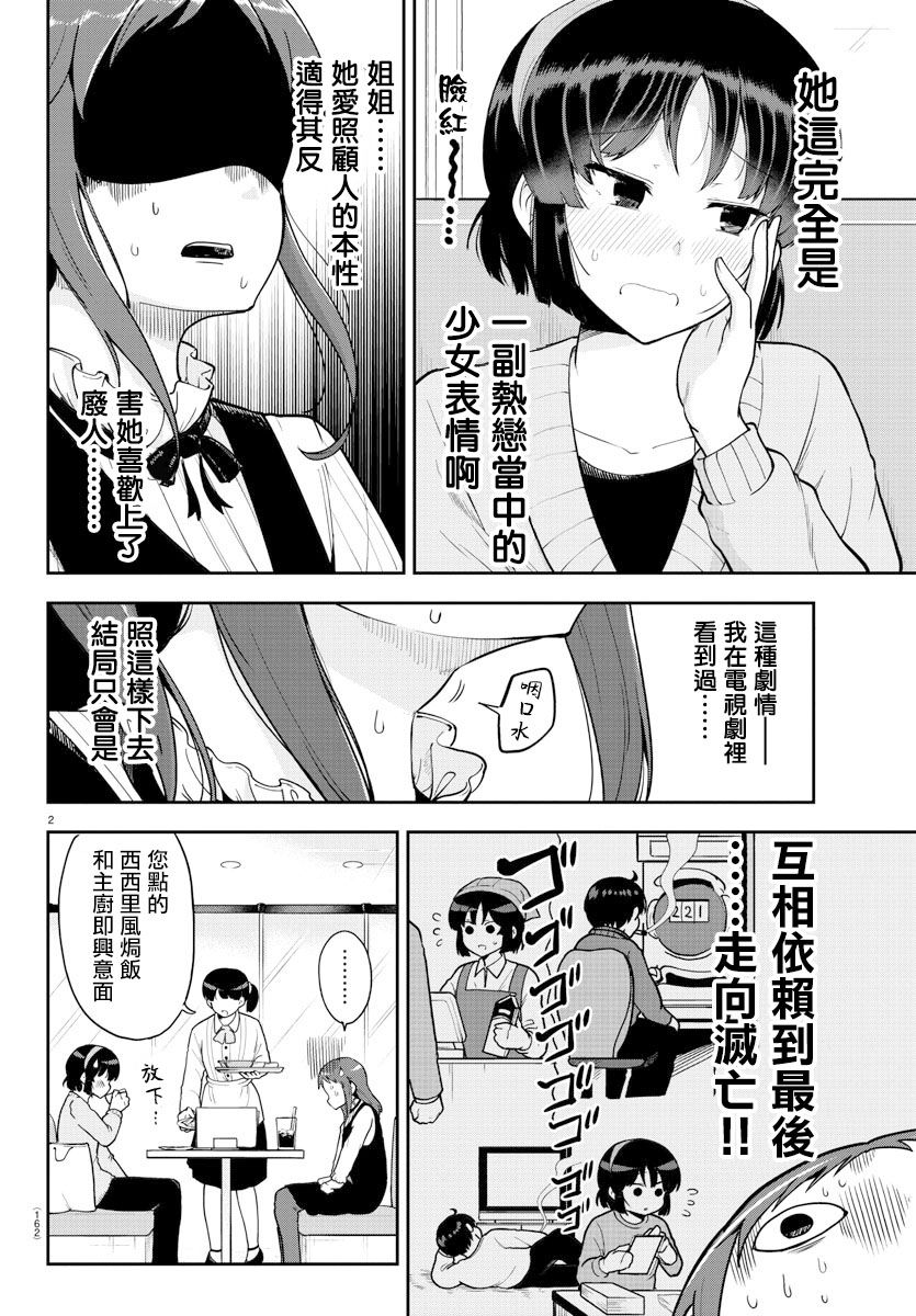 连载版572