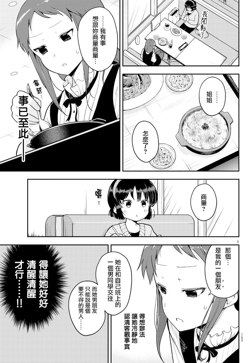 连载版573