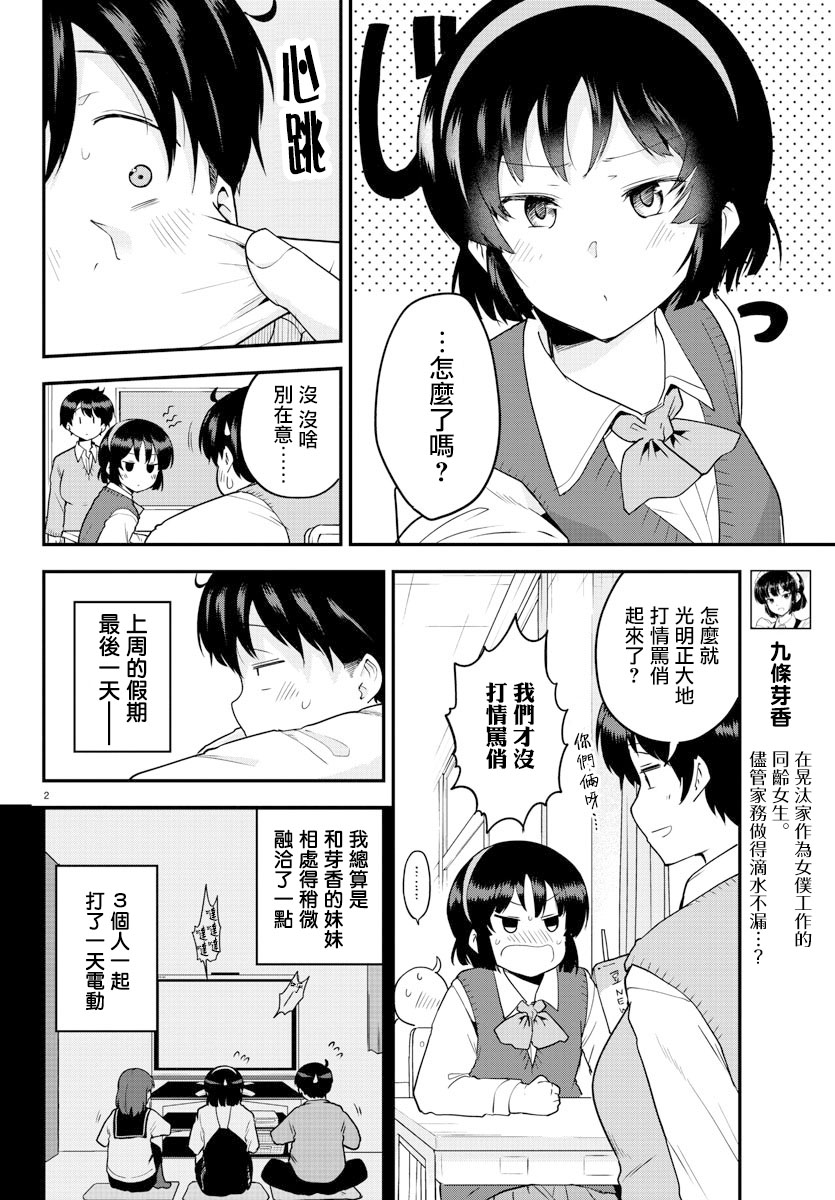 第60话1