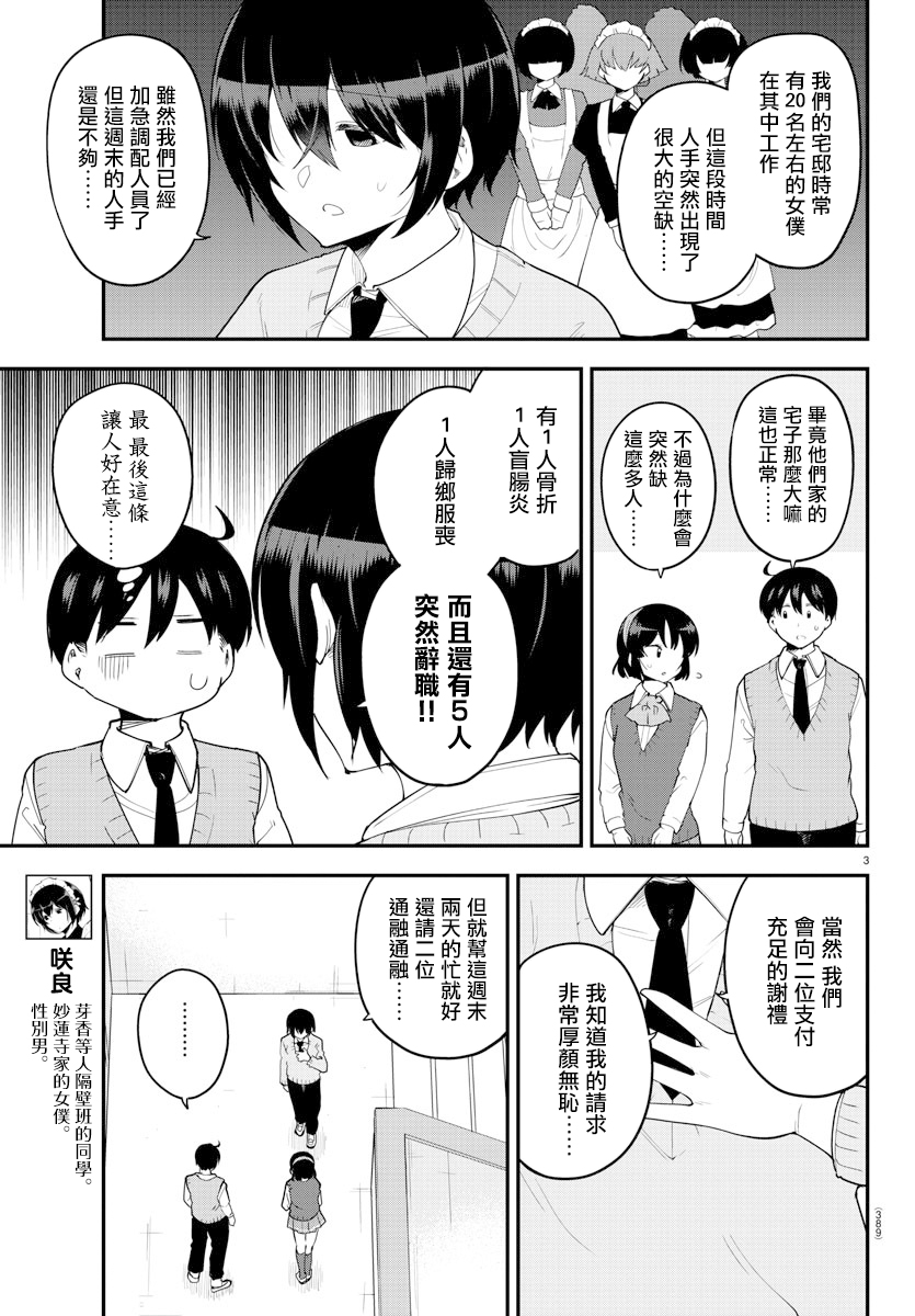 第119话2