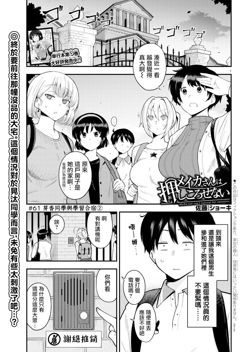 第61话0