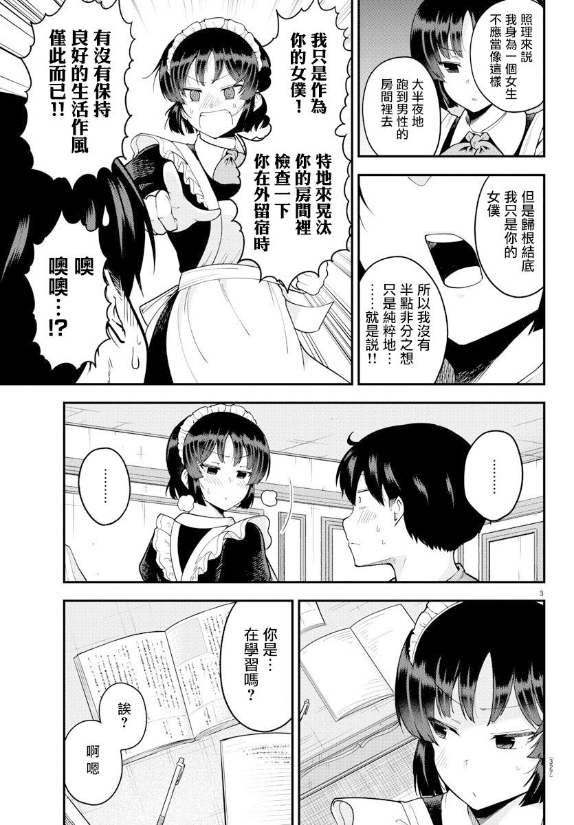 第65话2