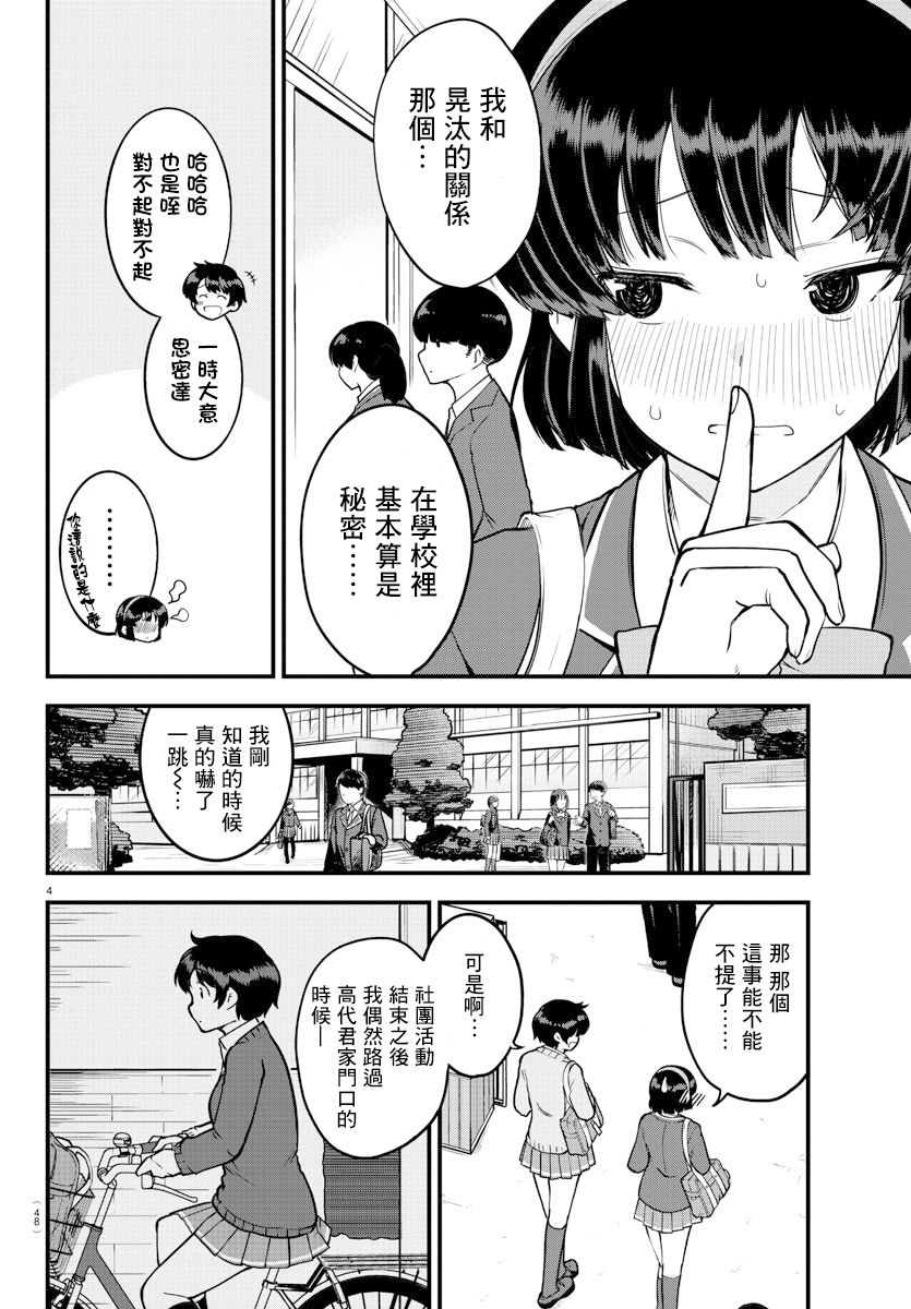 连载版093