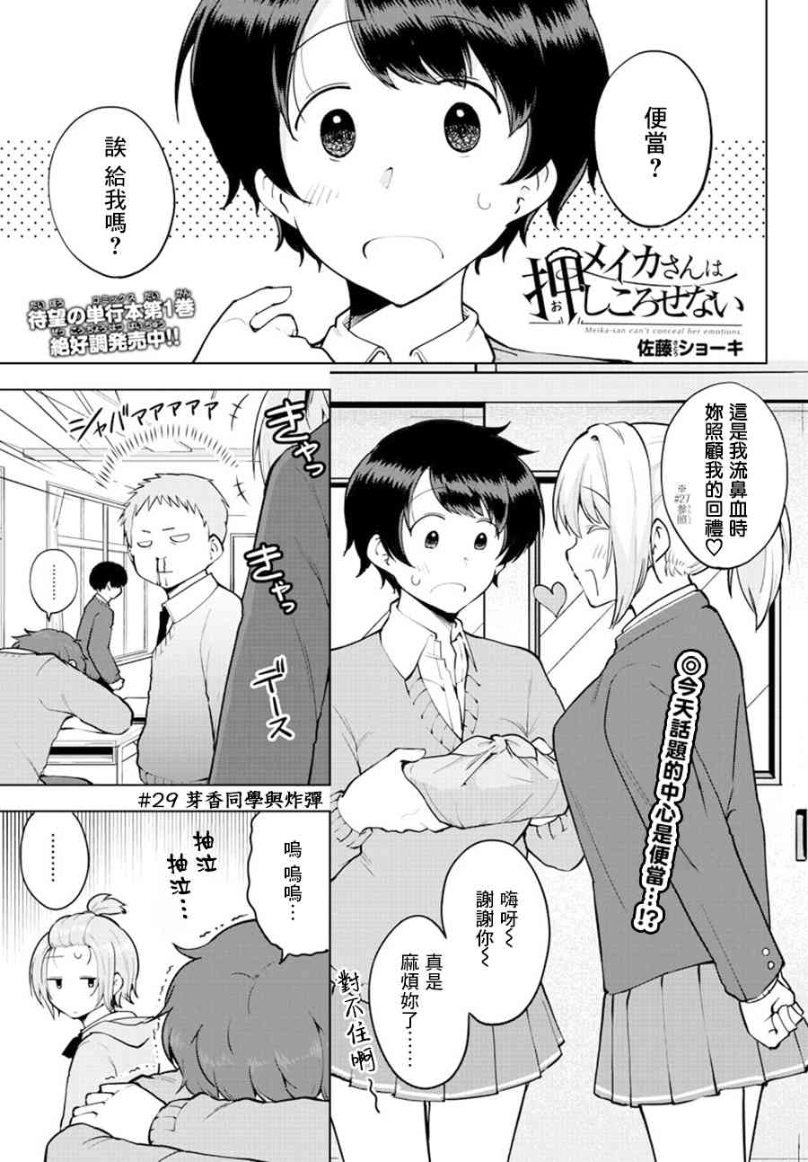 29话0