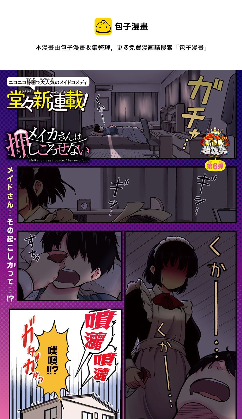 连载版010