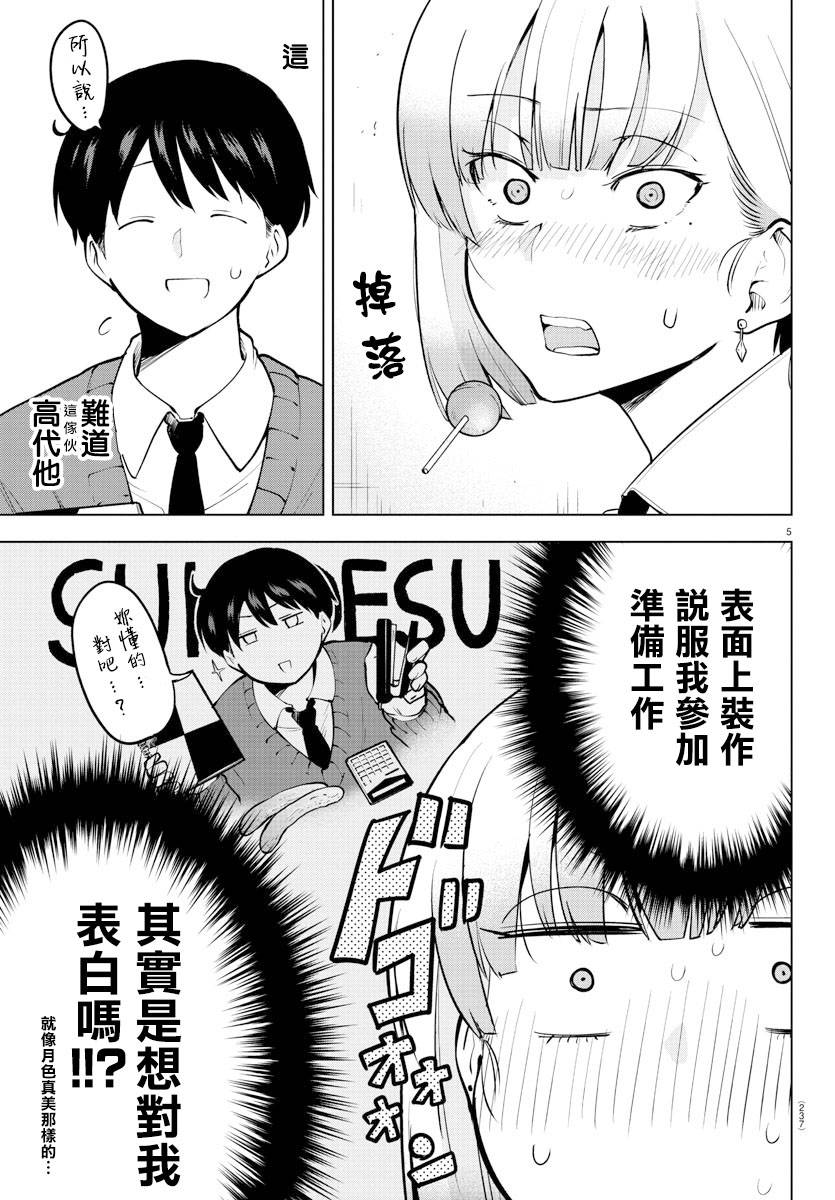 37话4