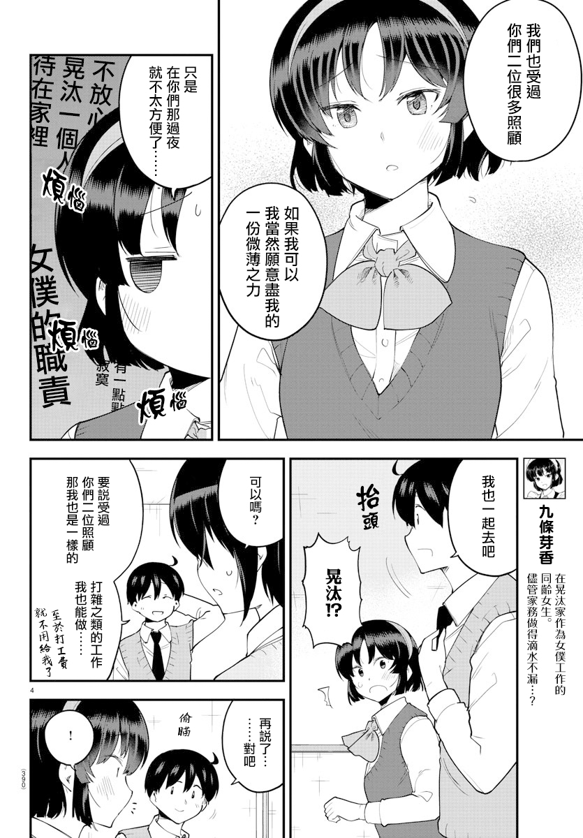 第119话3