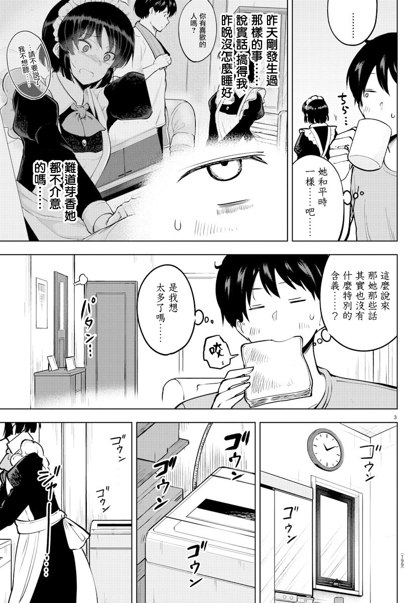 42话2
