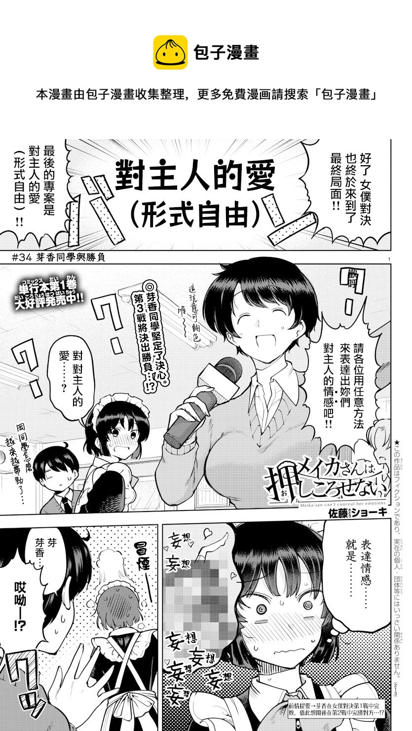 连载版340