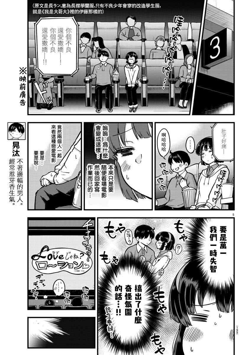 5话4