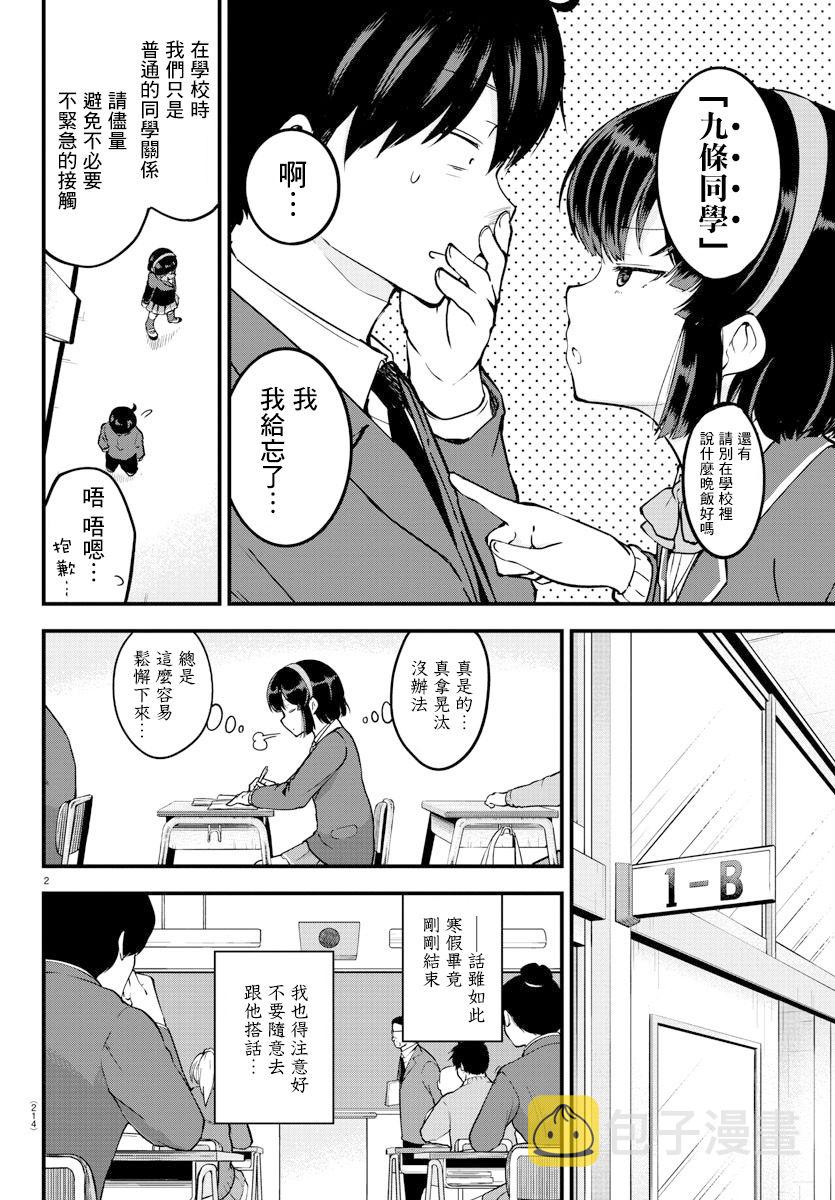 连载版061
