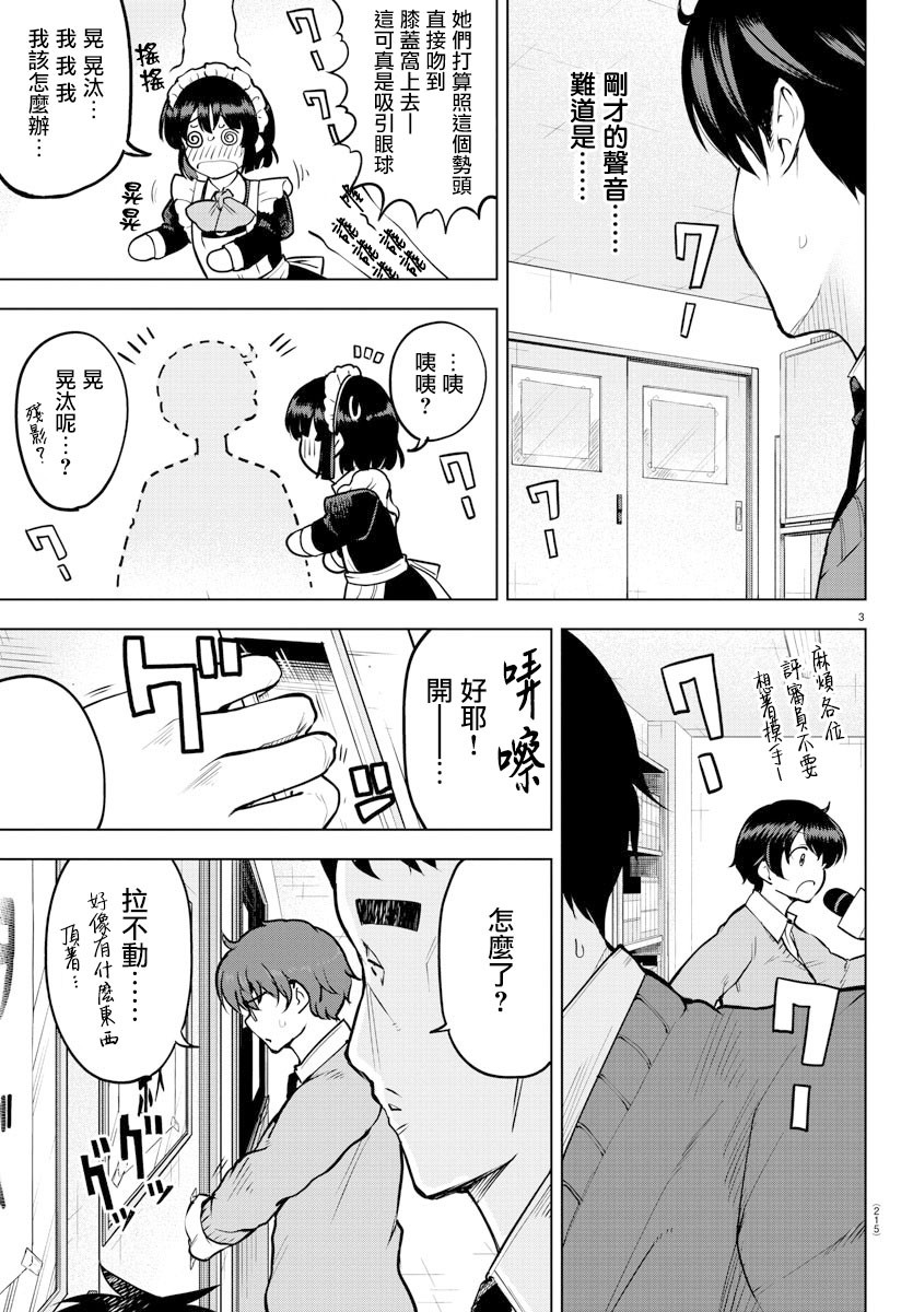 34话2