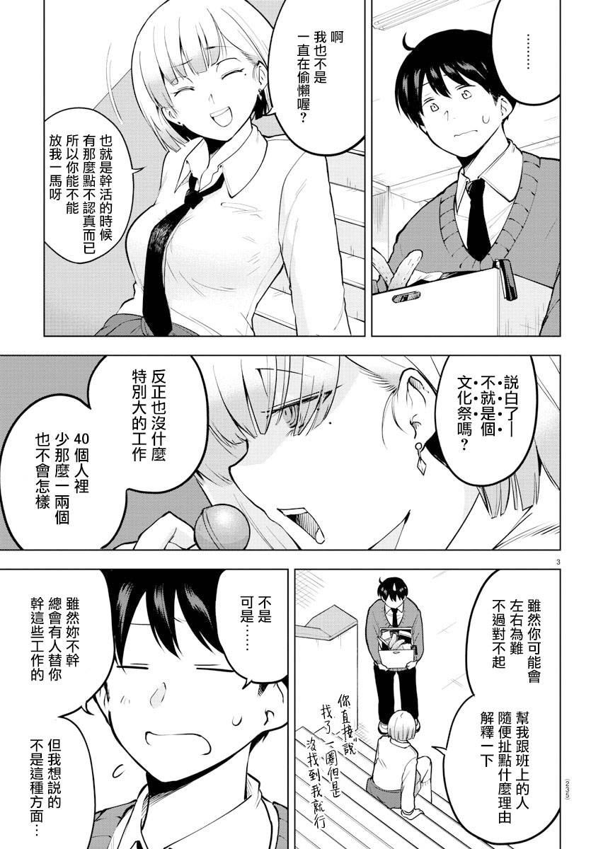 37话2