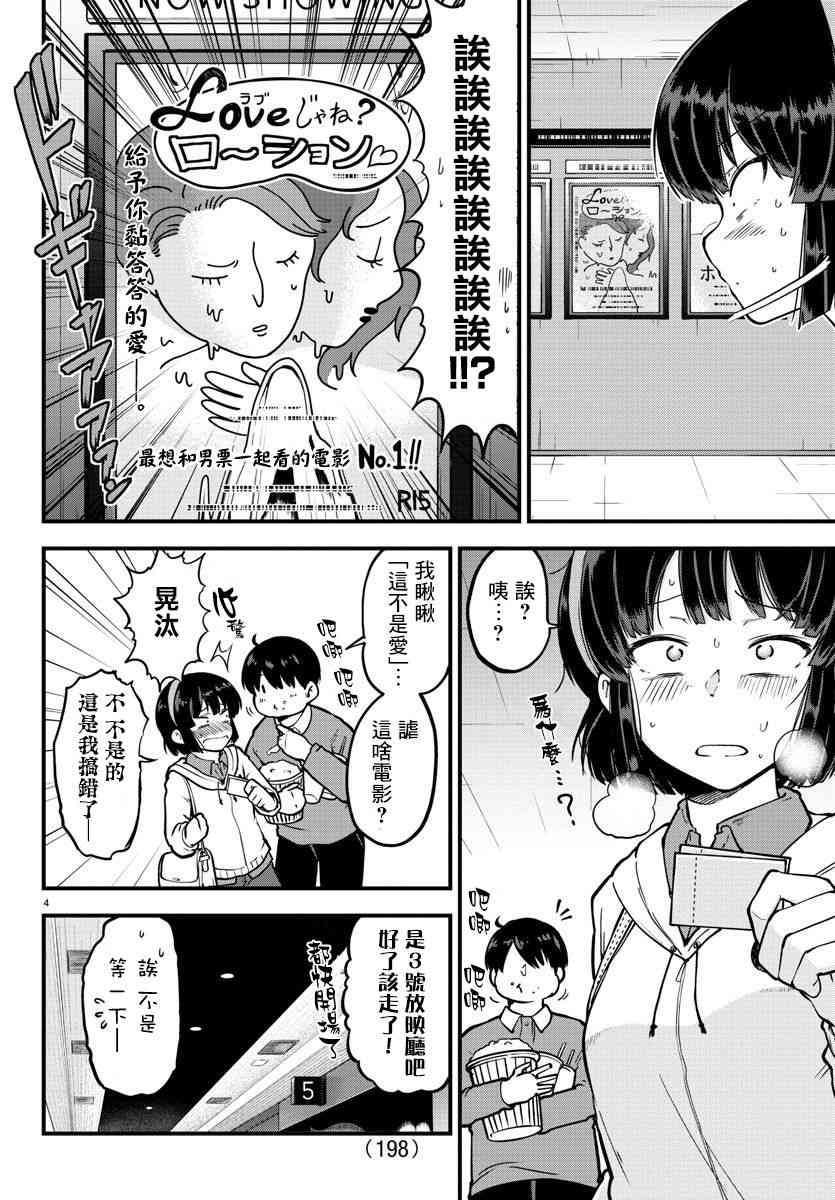 5话3