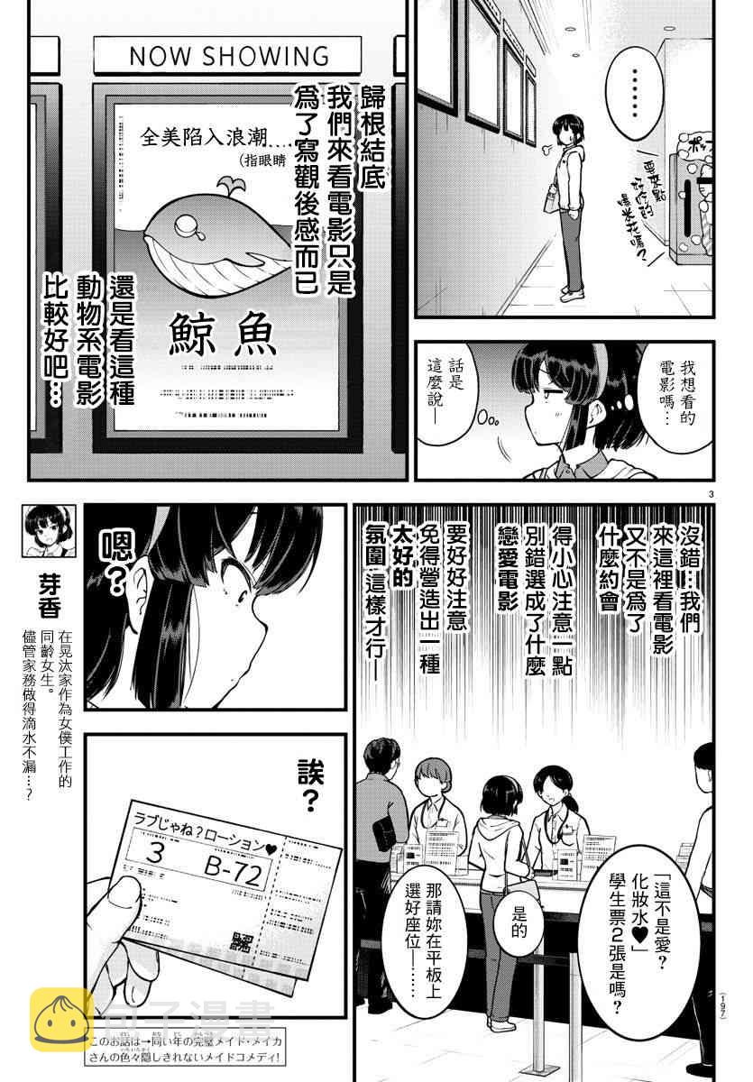 5话2