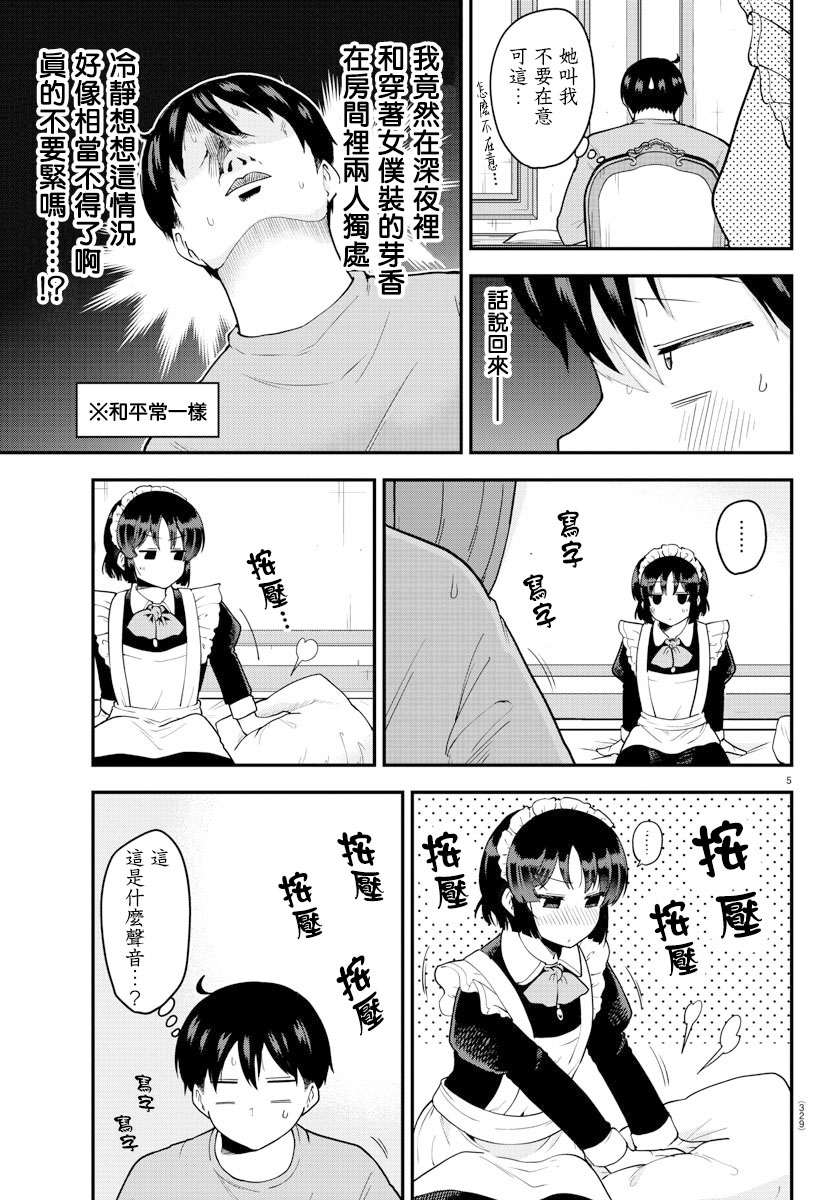 第65话4