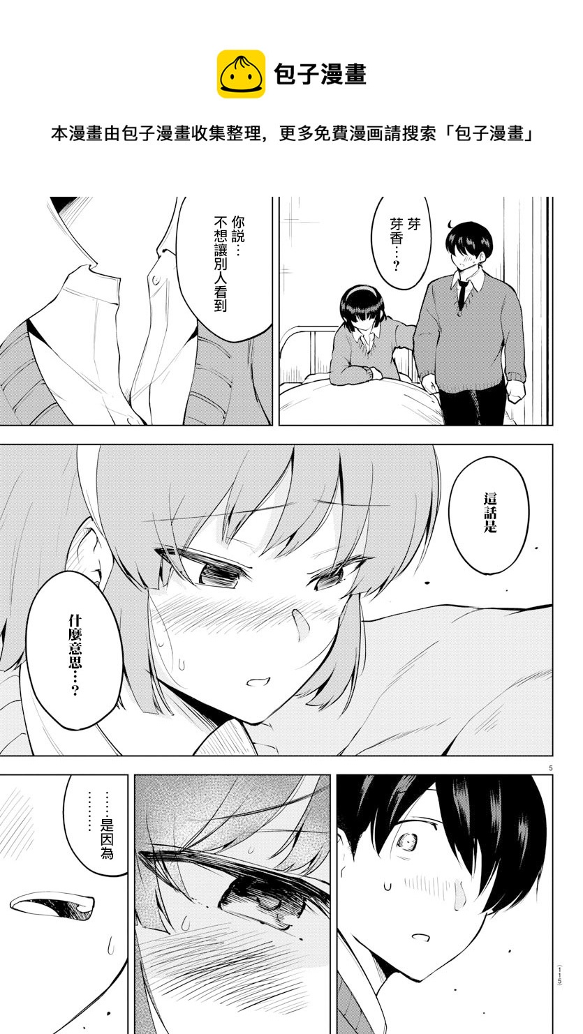 连载版354