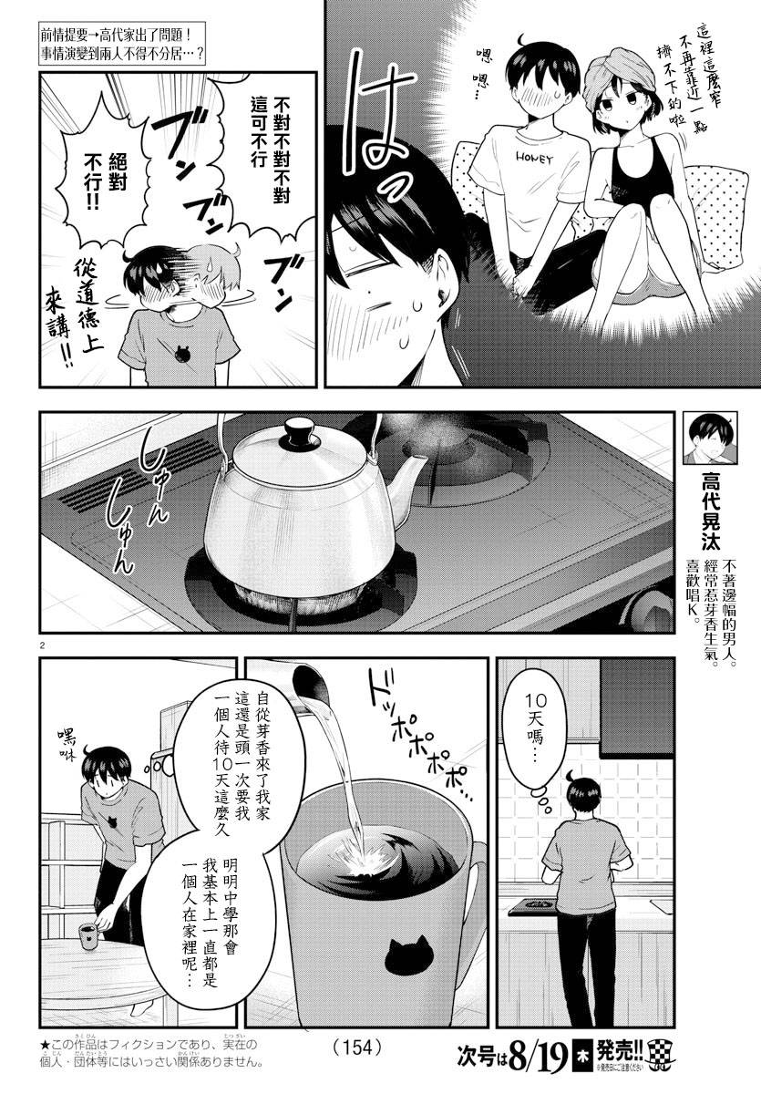 第77话1