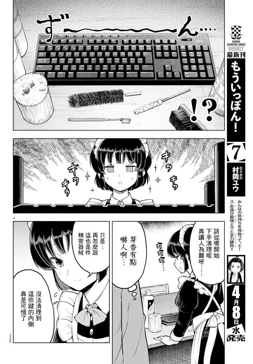 12话3
