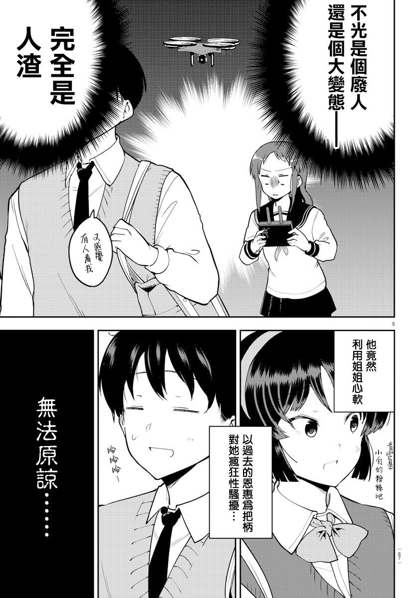 连载版564
