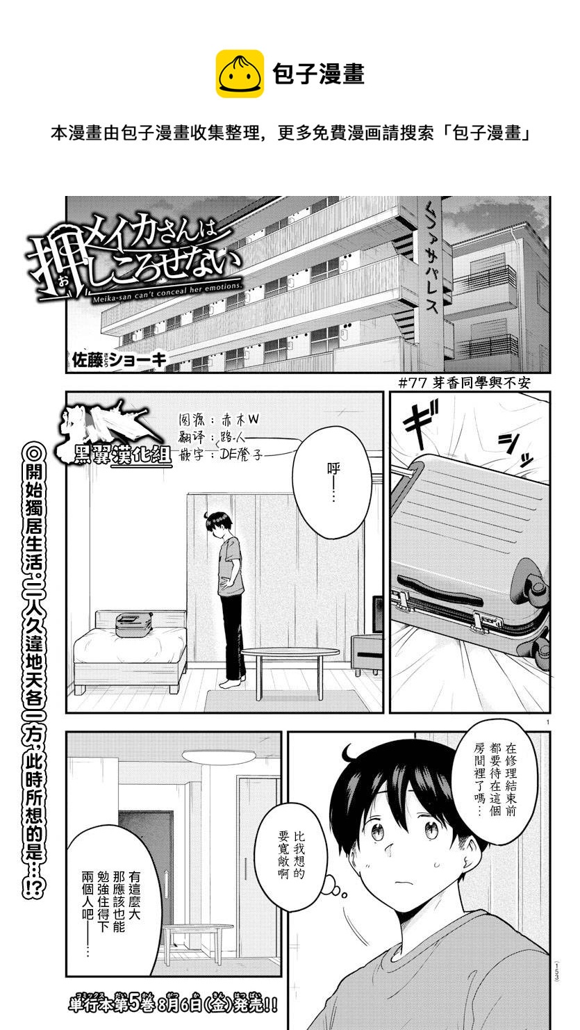第77话0