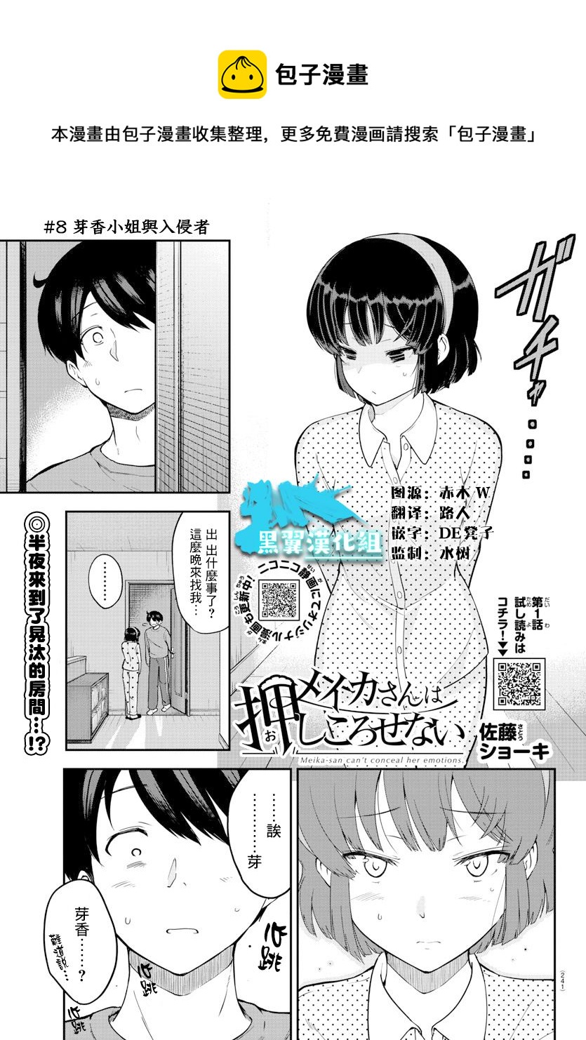 连载版080