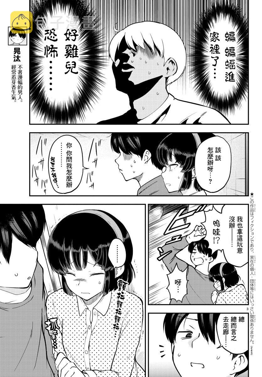 连载版082