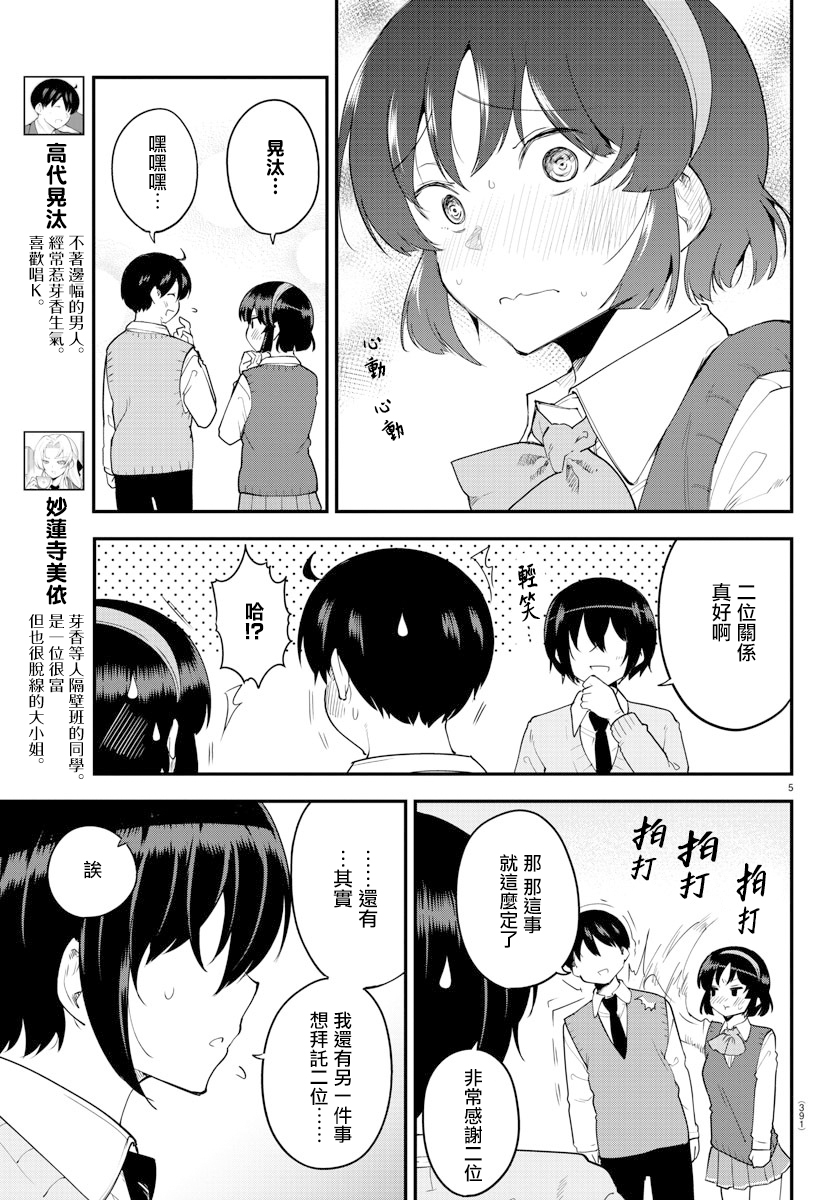 第119话4