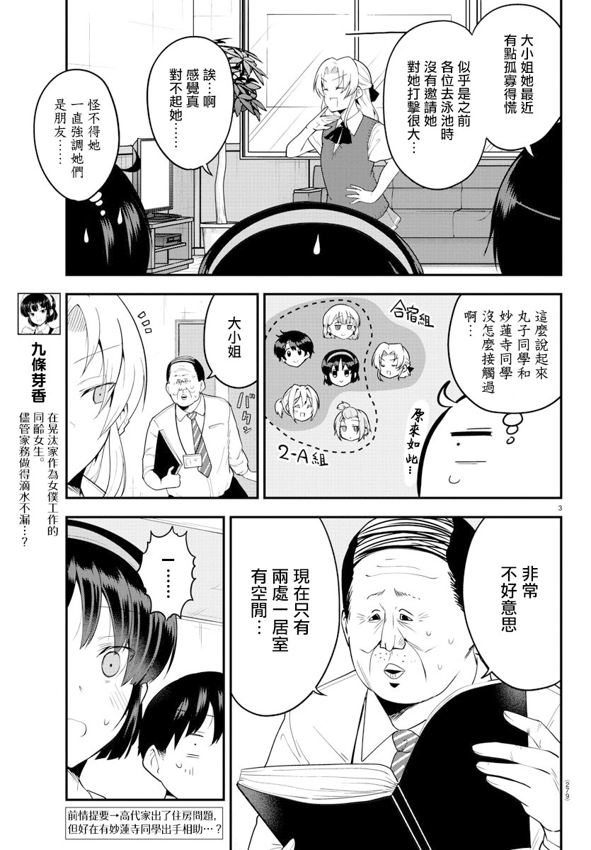 第76话2