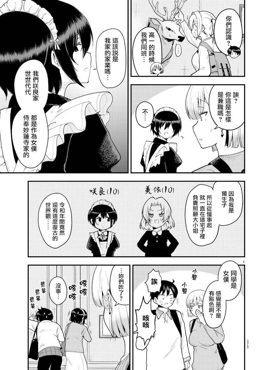 第61话4