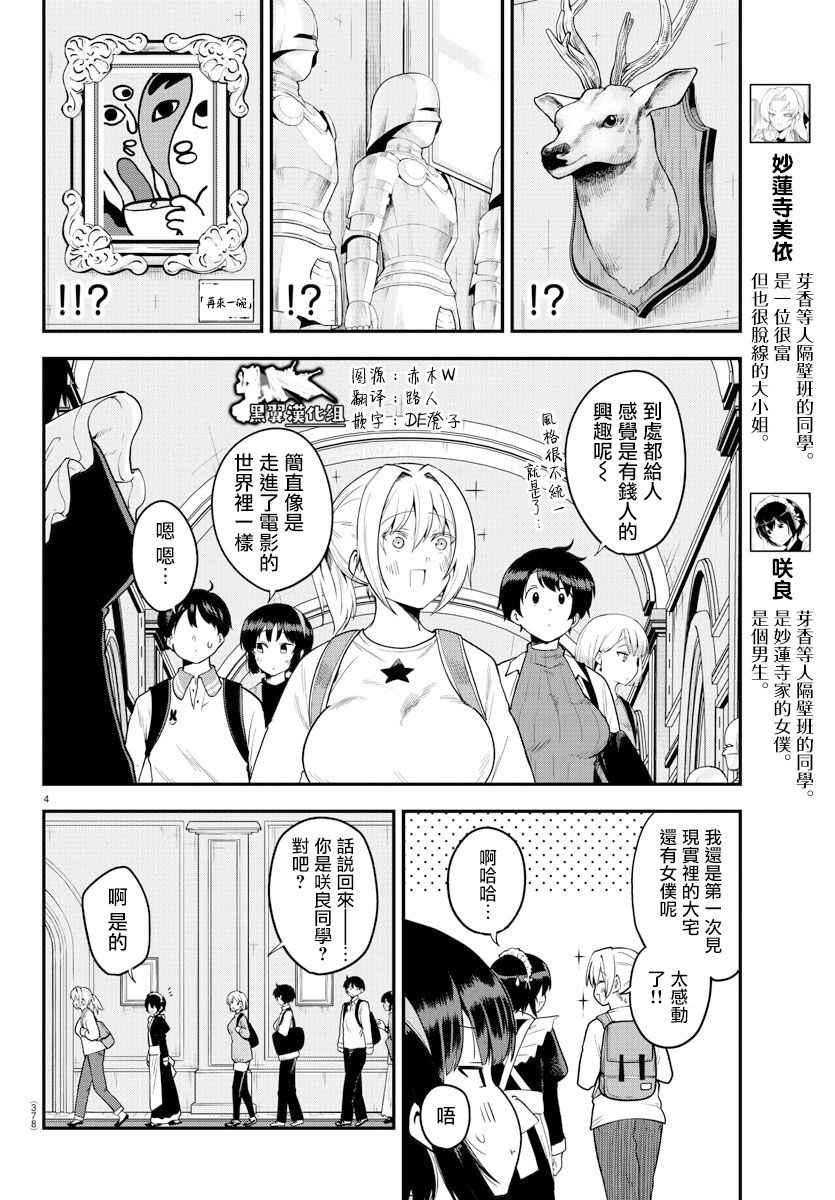 第61话3