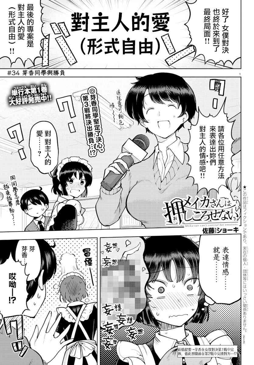 34话0