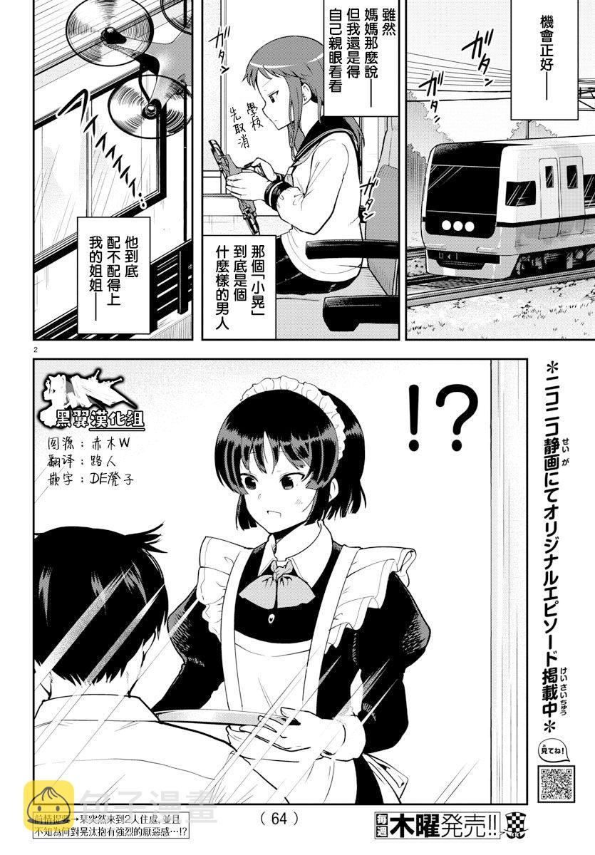 连载版561