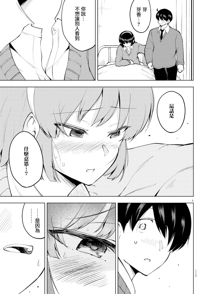 35话4