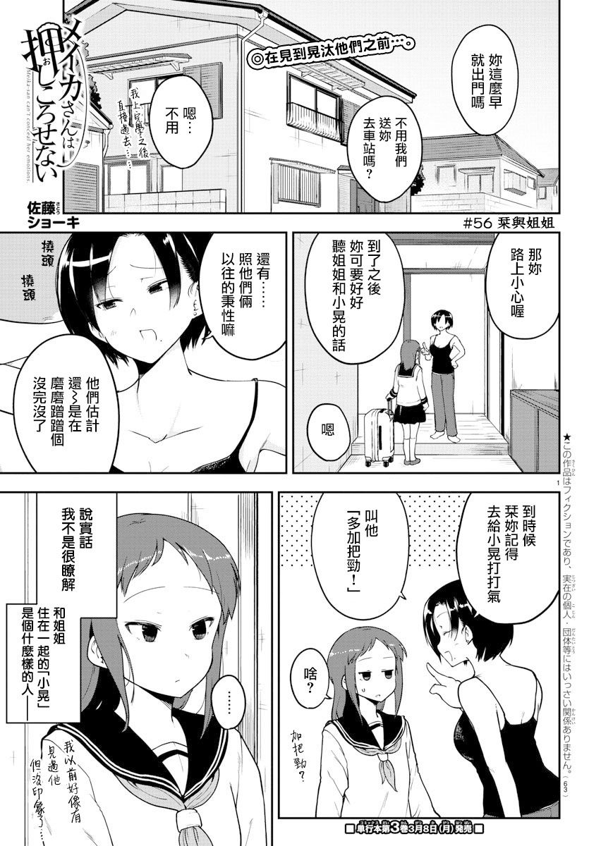 连载版560
