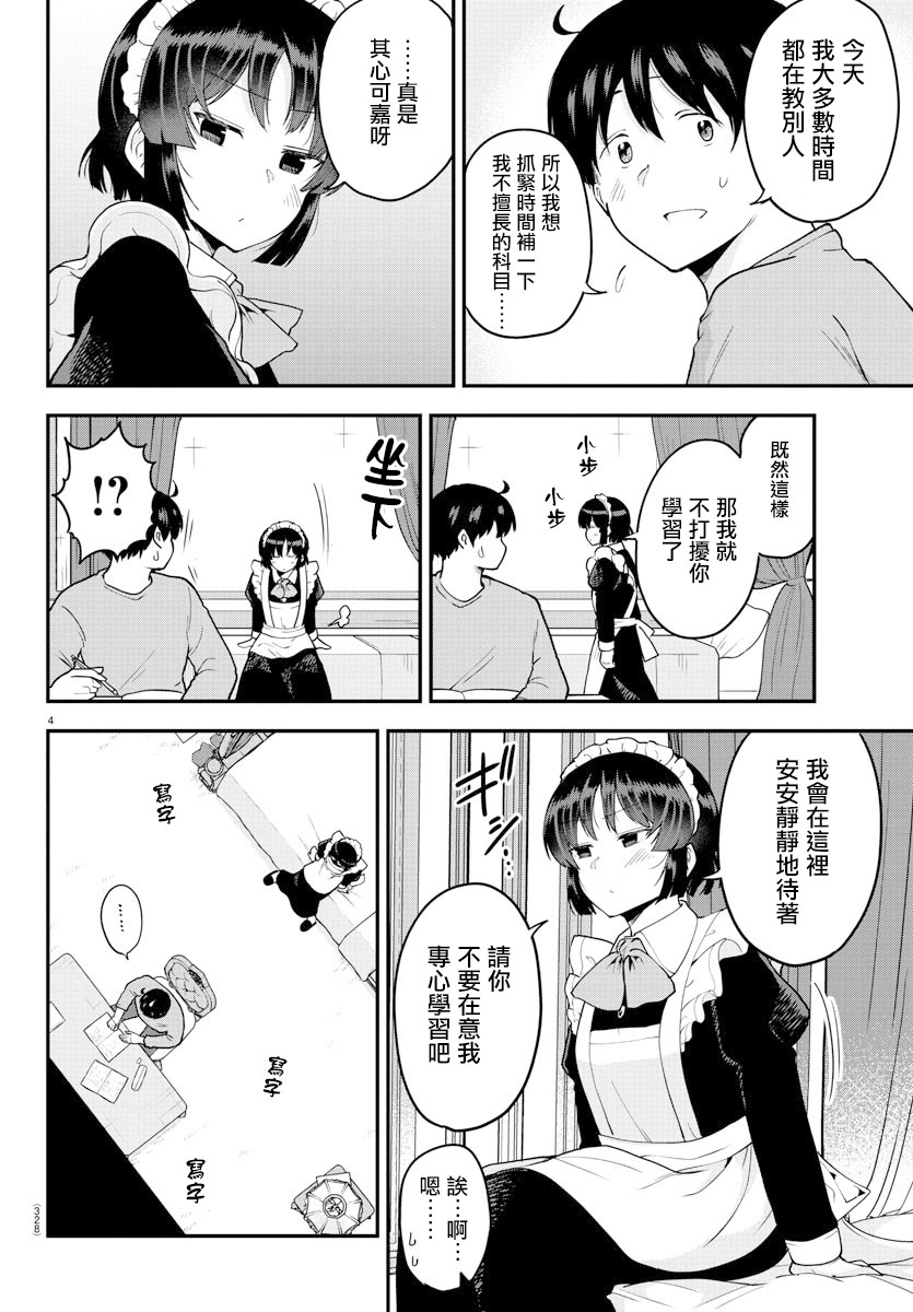 第65话3